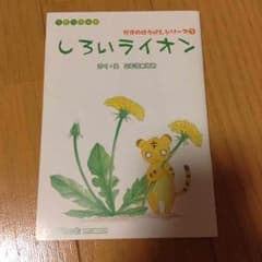 うそつきリリィ 番外編のサムネイル