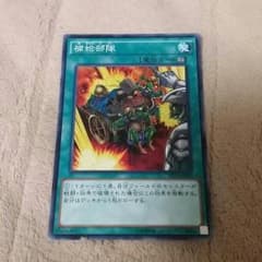 補給部隊のサムネイル