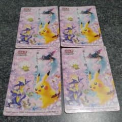 ポケモンカード 楽しもう。春ポケカ 2020 シール ステッカー 4枚セット