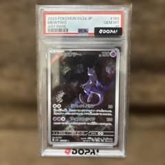 PSA10】ミュウツー 183/165 AR - メルカリ
