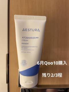 アトバリア　AESTURA ATOBARRIER 365 CREAM 80mLのサムネイル