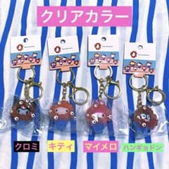 サンリオ・ミャクミャク『立体マスコットクリアカラーキーホルダー』4