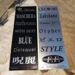 90年代のヴィジュアル系バンドのステッカー、V系 - メルカリ