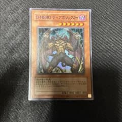遊戯王 D-HEROディアボリックガイ ウルトラ 青文字 1枚 - メルカリ