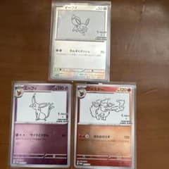 YU NAGABAブイズ3種 イーブイ、エーフィ、ブースター - メルカリ