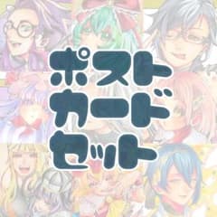 【専用】手描きイラスト ポストカード ポストカードセット-しらせ絵画- | SHIRASE5002
