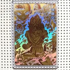 スーパードラゴンボールヒーローズ☆【プラチナプロモ 孫悟空】のサムネイル