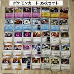 ポケモンカード　まとめ売り　35枚セット ポケモンカード】 35まい トレーディングカード ポケモン まとめ売り