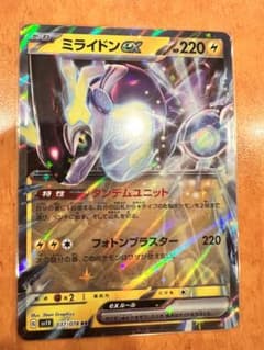 ミライドン EX RRのサムネイル