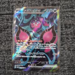 モモワロウex SR SV6a ナイトワンダラー 082/064 - メルカリ