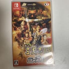三國志13 with パワーアップキット
