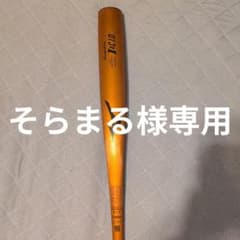 ミズノ 硬式バット グローバルエリート 硬式用 金属 IXC1.0 新基準対応
