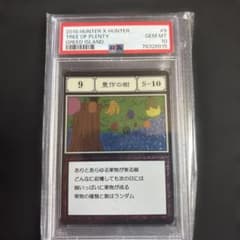 PSA10 豊作の木 グリードアイランド - メルカリ