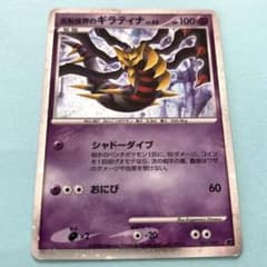 ポケモンカード 反転世界のギラティナ lv.60 - メルカリ