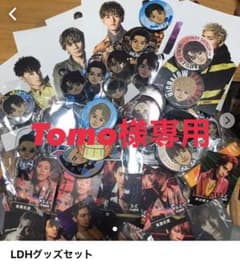 Tomo様専用のサムネイル