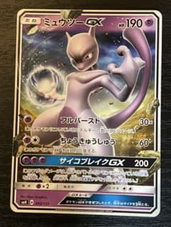 【世界28枚・PSA10】ミュウツーGX SMH スタートデッキ 042/131 ミュウツーGX SMH GXスタートデッキ 042/131 - メルカリ