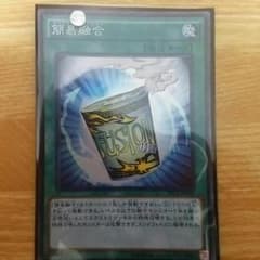 遊戯王 インスタントフュージョンのサムネイル