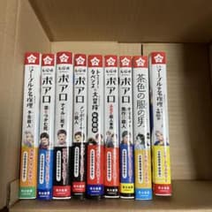 アガサ・クリスティー ポアロ・ミス・マープル 9冊セット - メルカリ