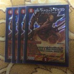 デュエマのサムネイル