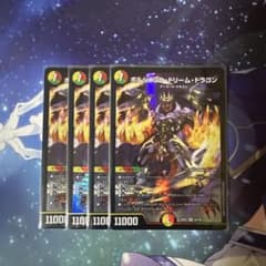 ボルシャック・ドリーム・ドラゴン 4枚セットのサムネイル
