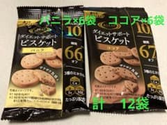 RIZAP ライザップ　ダイエットサポートビスケット　バニラ6袋　ココア6袋のサムネイル