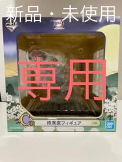鬼滅の刃 一番くじ C賞 猗窩座 フィギュアのサムネイル