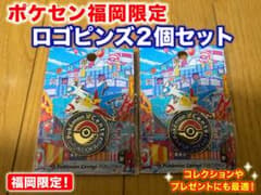 ポケモンセンターフクオカ限定 ロゴピンズ 2個セット - メルカリ
