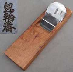 平鉋 最高級 鬼輪番 刃幅約72㎜ 台長約288㎜ 赤樫 寸八鉋 【3928 