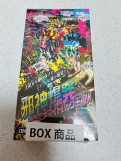 邪神爆発デュエナマイトパック王道W シュリンク付き未開封新品 1BOX