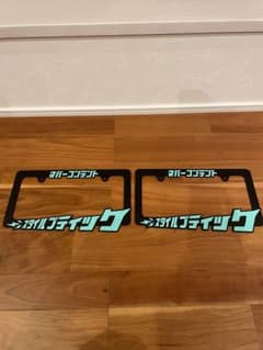 SPAM様専用　NEVER CONTENT　スタイルブティック　USフレームのサムネイル