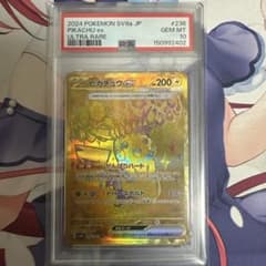 ポケモンカード ポケカ ピカチュウex ur psa10 236/187 - メルカリ
