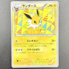 美品】サンダース PROMO BW-Pプロモカード 186/BW-P - メルカリ