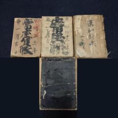 ◆古物書　貸物帳・漢和辞典・萬通字林玉編 ◇古物書 貸物帳・漢和辞典・萬通字林玉編 - メルカリ
