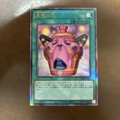 遊戯王 怠慢な壺 レリーフ アルティメット レア - メルカリ