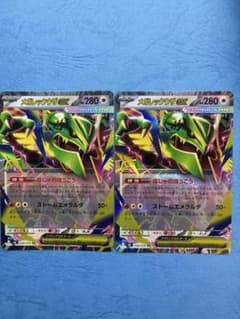 ポケモンカード メガレックウザEX 2枚セットのサムネイル