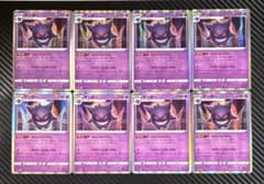 ポケモンカード ゲンガー ならくのうらもん 8枚セット s12a - メルカリ