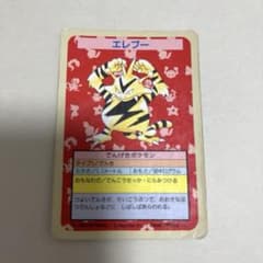 トップサン ポケモンカード エレブー 番号なし 裏青 エラーカード