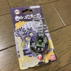 きめつたまごっち きさつたいっちカラーのサムネイル