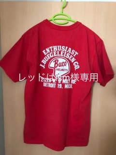 ブコ buco2枚セット 肉厚です。のサムネイル
