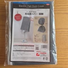 AIMEDIA 扇風機カバー グレーのサムネイル
