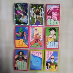 当時物】ドラゴンボールZ マグネット 9枚セット（ホロ2枚/ノーマル7枚
