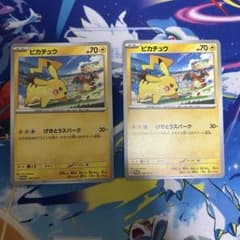 ピカチュウ げきとうスパーク　リザードン50枚束 ピカチュウ げきとうスパーク リザードン 2枚 - メルカリ