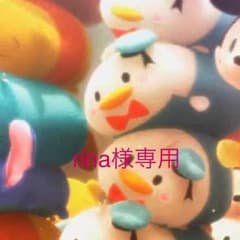 rina様専用のサムネイル