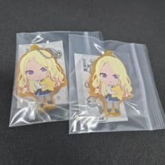 学園アイドルマスター 十王星南 ラバーキーホルダー 2個セットのサムネイル