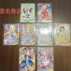 【即日発送】ひみつのアイプリカード 6枚セット お菓子のグミについてた物のサムネイル