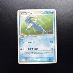 シャワーズ PROMO PCG-Pプロモカード 104/PCG-P明治Meiji - メルカリ