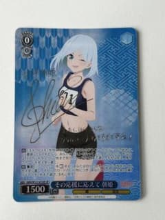 ヴァイス その応援に応えて 朝姫 SP - メルカリ
