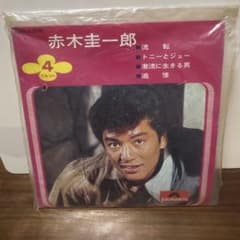 赤木圭一郎 SKR-1005 レコード （12ほ） - メルカリ