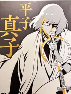 BLEACH WORLD 卍解 B賞 C賞 ポスター ステッカーセット 平子真子のサムネイル