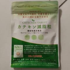DMJえがお生活 カテキン減脂粒 62粒入 機能性表示食品のサムネイル